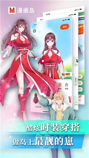 漫画岛APP下载安装 - 漫画岛官方版下载 Hero图
