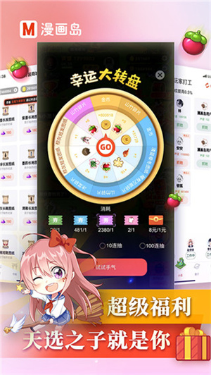 漫画岛APP下载安装 - 漫画岛官方版下载 Hero图